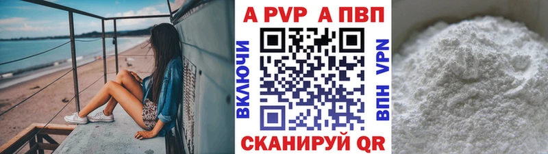 A PVP Crystall  Кировск 