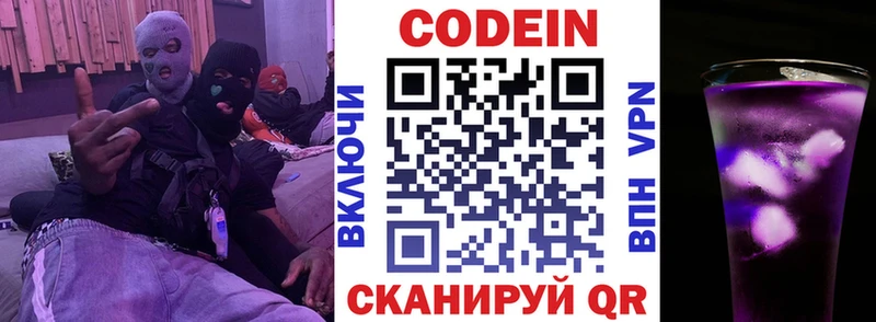 купить наркотик Кировск маркетплейс как зайти Кодеиновый сироп Lean напиток Lean (лин)
