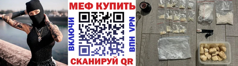 Мефедрон кристаллы  Кировск 