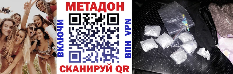 МЕТАДОН мёд  сайты даркнета состав  Кировск 